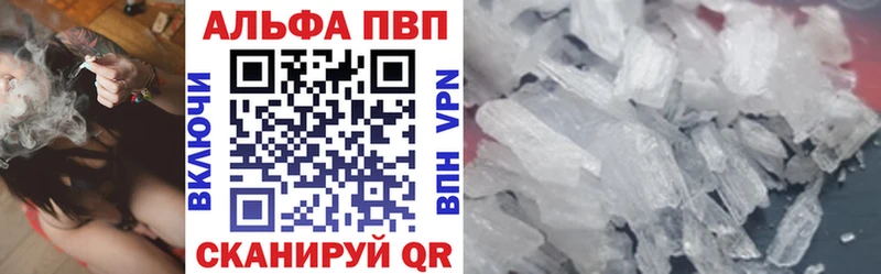 Alfa_PVP VHQ  Купить закладки  Калач-на-Дону 