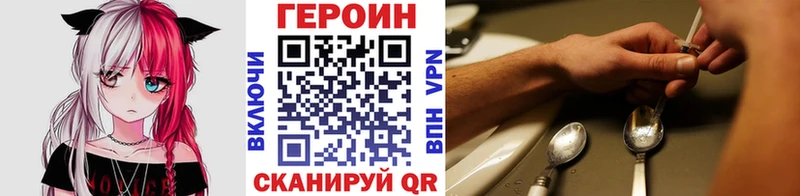 Героин VHQ  Купить где  Калач-на-Дону 