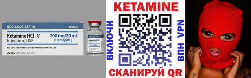 КЕТАМИН VHQ  Купить где  Калач-на-Дону 