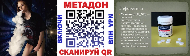 МЕТАДОН VHQ  Купить закладки  Калач-на-Дону 