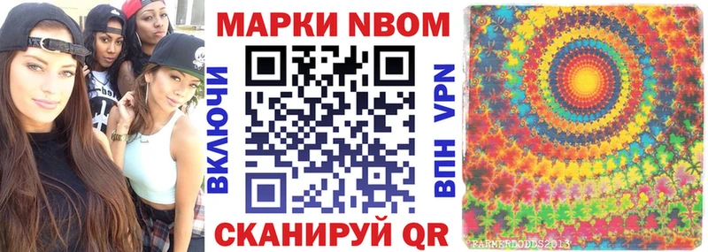 Наркотические марки 1500мкг  Купить  Калач-на-Дону 