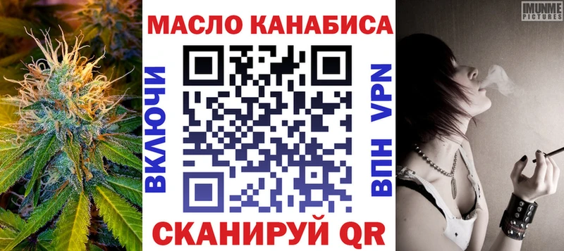 ТГК THC oil  Купить где  Калач-на-Дону 